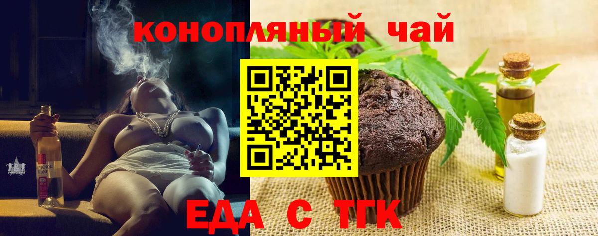 Куйбышев  Печенье с ТГК марихуана  Вход с VPN 