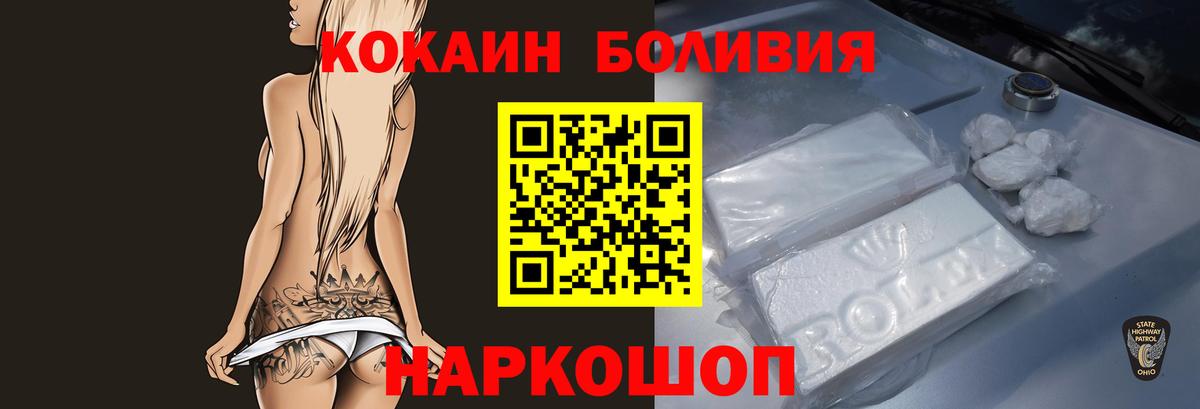 Кокаин  КОКАИН 99%  Вход с VPN  Куйбышев 
