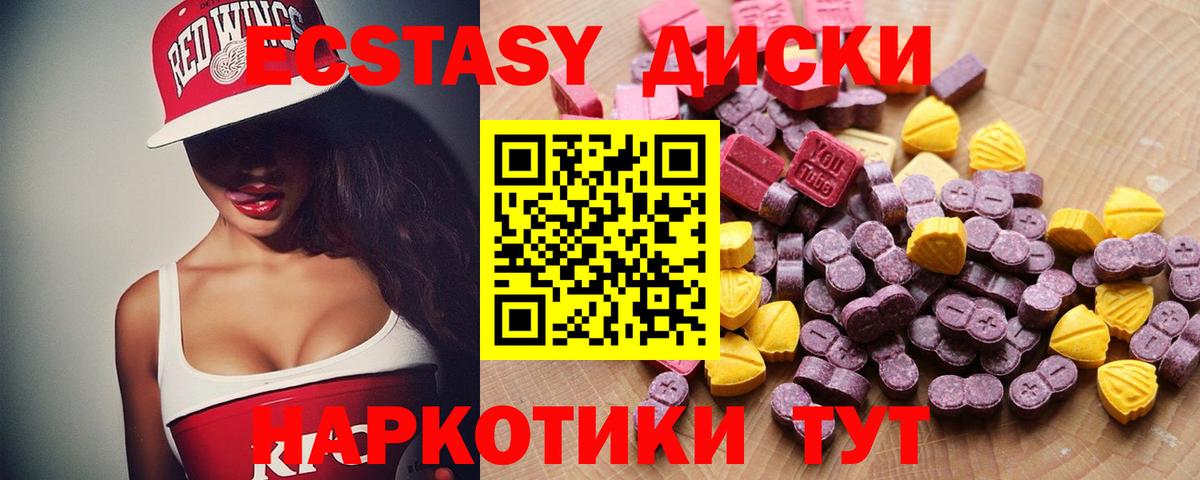 Экстази 300 mg Куйбышев