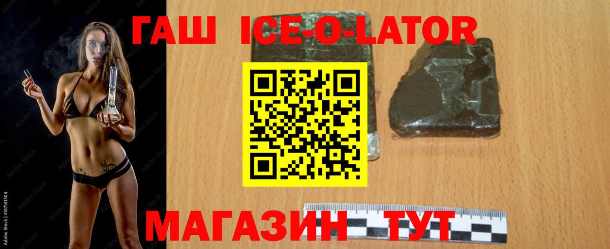 ГАШ 40% ТГК Куйбышев