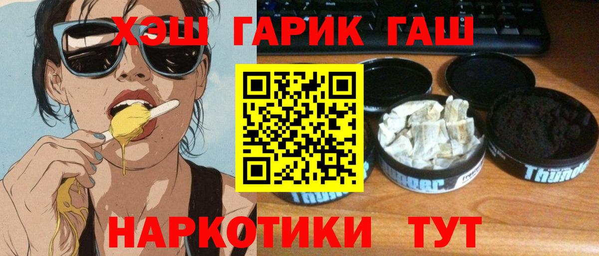 Куйбышев  ГАШИШ Premium  Вход с VPN  ГАШИШ Ice-O-Lator 