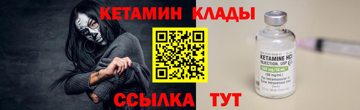 MEGA ссылка  Вход с VPN  Куйбышев  Кетамин VHQ 