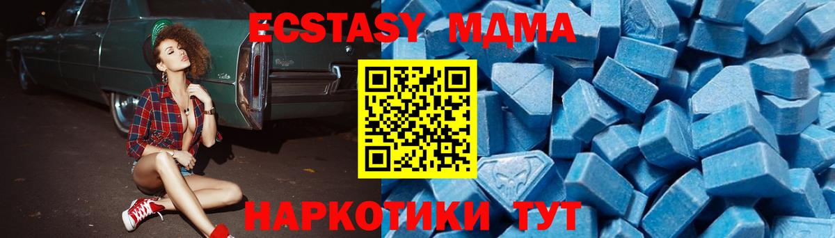 МДМА  Вход с VPN  Куйбышев  МДМА Molly  МДМА кристаллы 