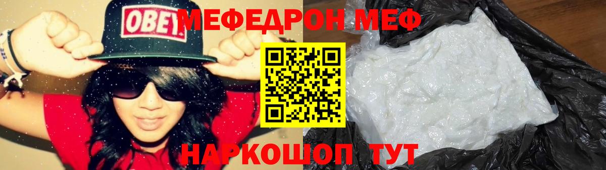 Мефедрон мука  МЕФ VHQ  Куйбышев  МЕФ  Вход с VPN 