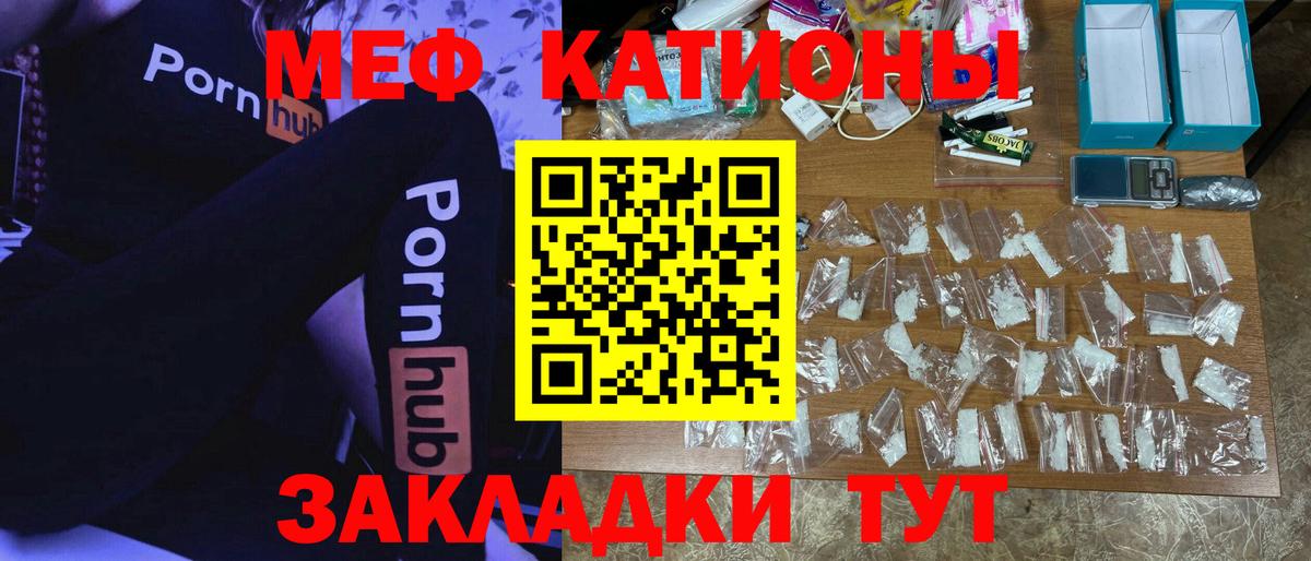 Меф  Куйбышев