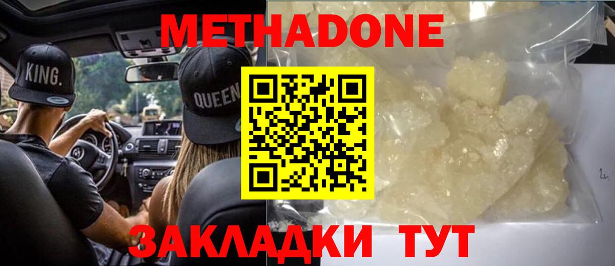 Куйбышев  Метадон methadone  Вход с VPN 