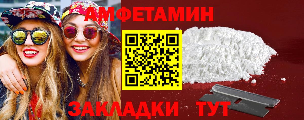 МЕТАМФЕТАМИН пудра Куйбышев